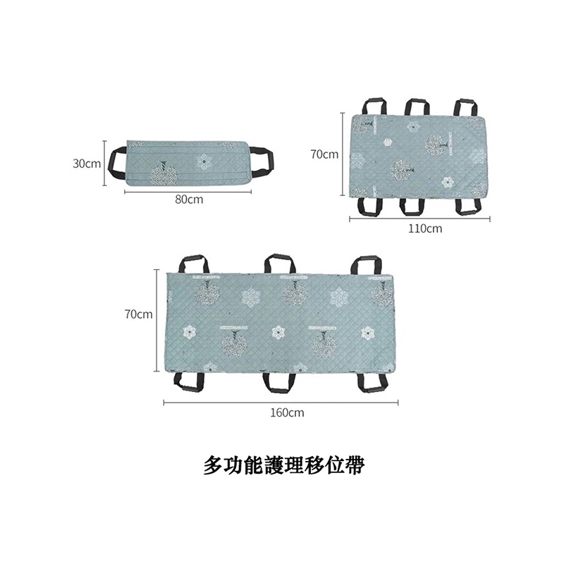 多功能護理移位帶 ，多尺寸，養老機構推薦款，長者移位輔助