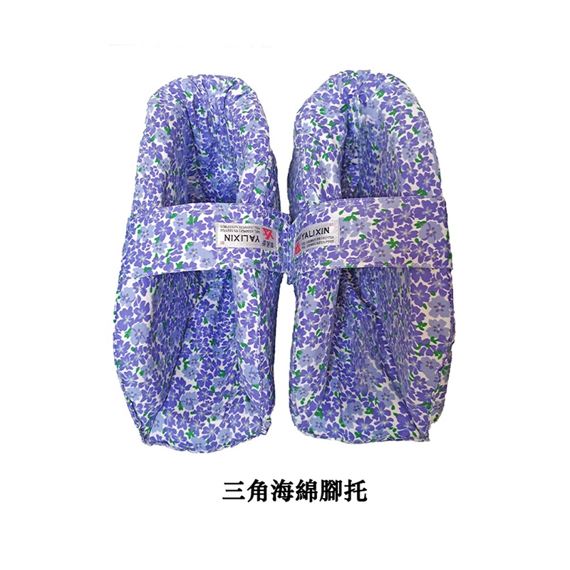 三角加墊腳託，碎花藍醫療腳託用於減壓，適用於家庭護理與機構，改善足部對齊