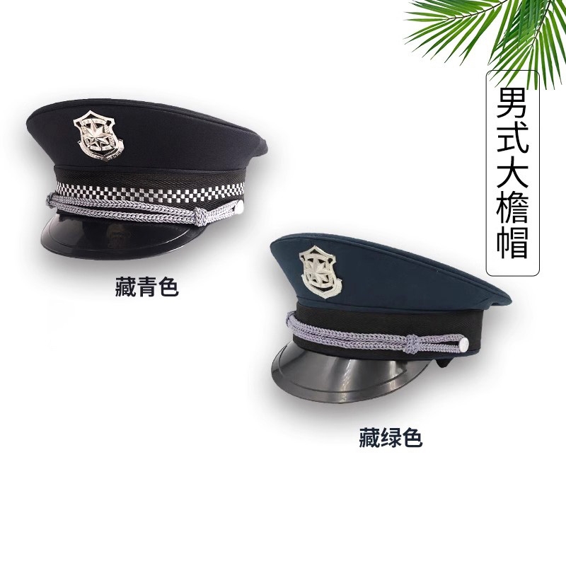 Security peaked cap, dual-purpose ceremonial and duty cap