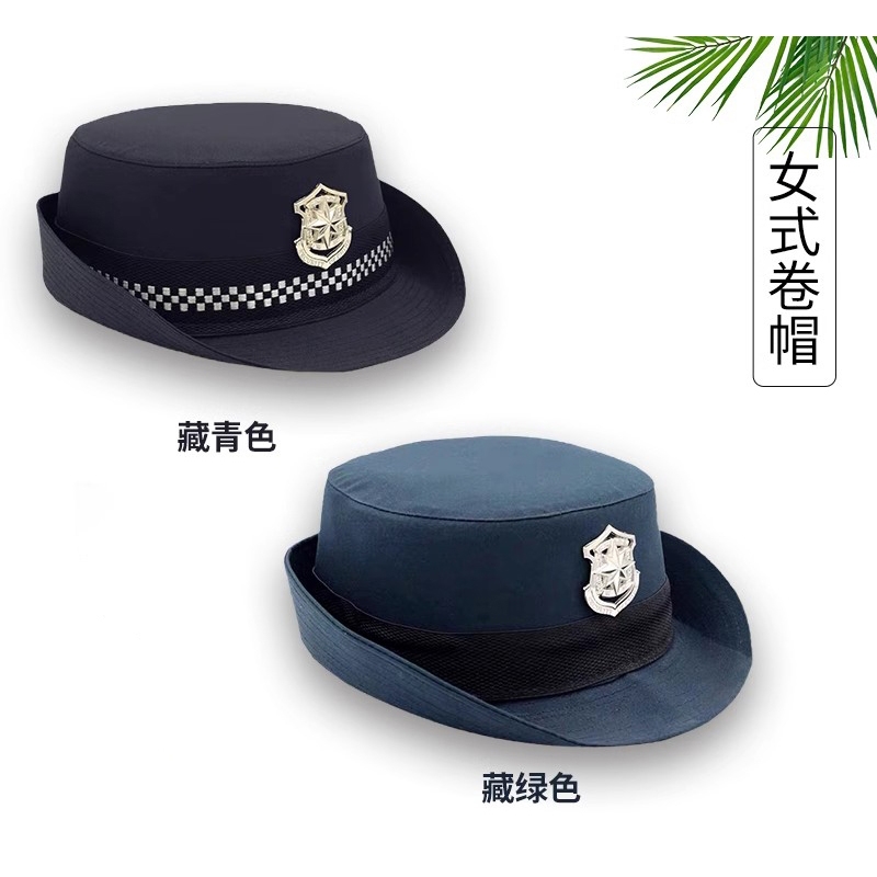 深色卷邊 安保行業制式卷帽